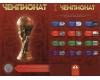 Капсульный альбом под 25-ти рублеые монеты, посвященные Чемпионату Мира по футболу в Россиии FIFA-2018 <!--|спорт|футбол|-->